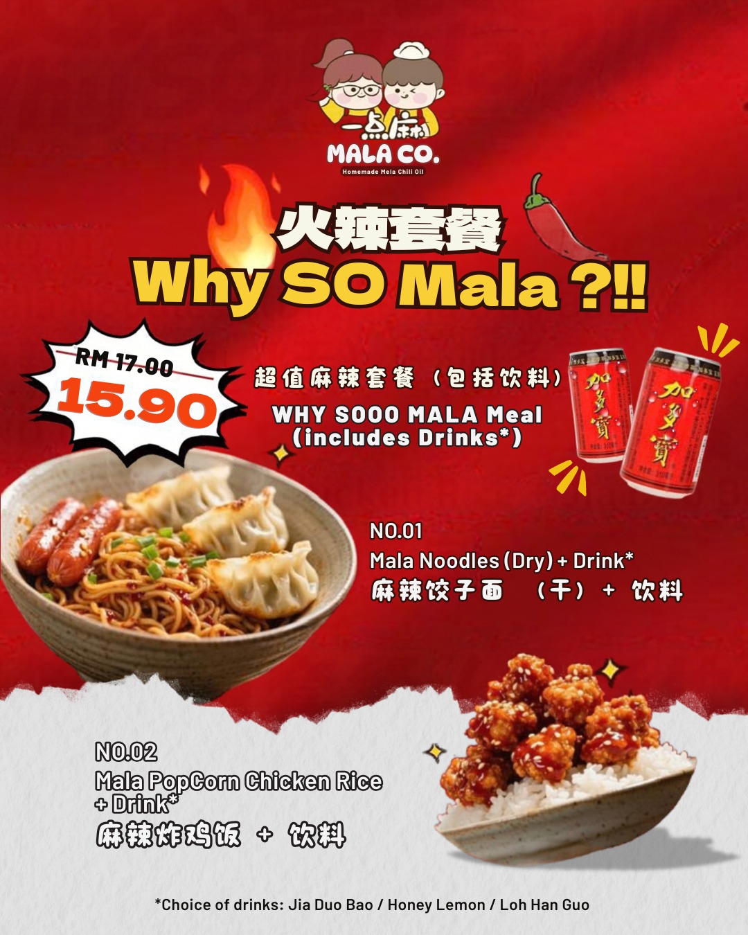 Mala Co Why SO Mala Meal RM15.90: Mala Noodles (Dry) or Mala Popcorn Chicken Rice with a drink