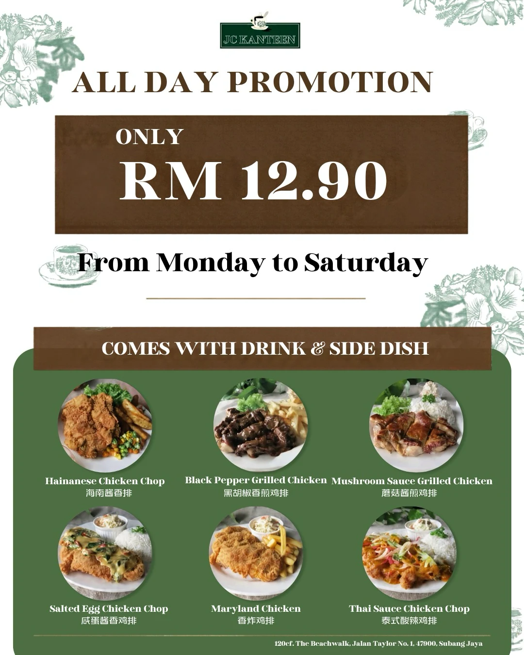 JC Kanteen meal sets at RM12.90